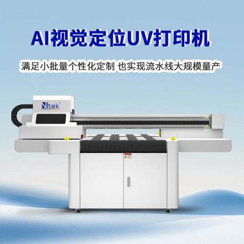 视觉流水线uv打印机源头厂家徽章异形高落差视觉导带uv打印机