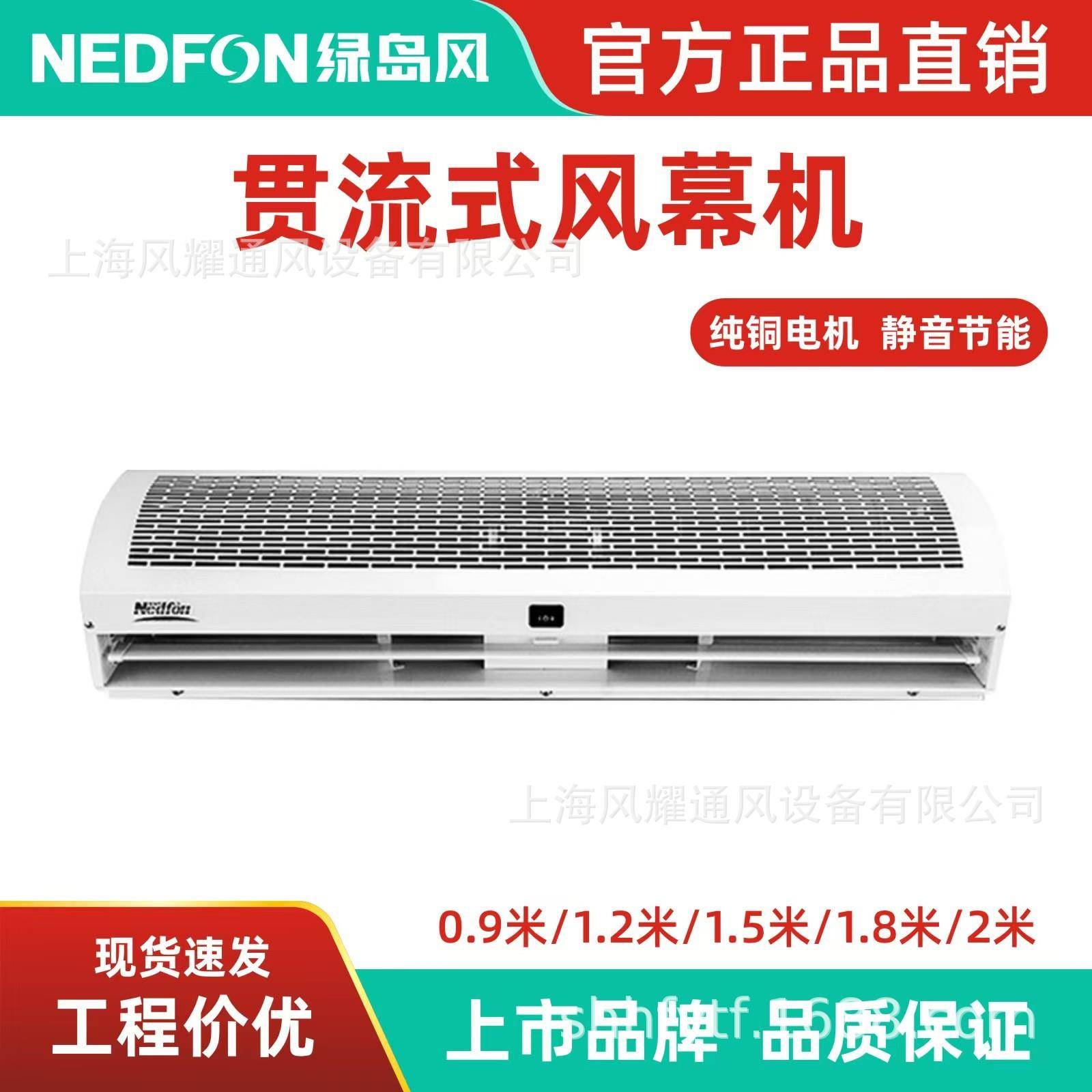 商用风幕机轻音1.5/1.8/2米商铺门口餐饮店专用风帘机冷库可议价