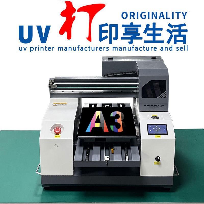 uv打印机亚克力玻璃pvc木板金属印刷奥色视觉定位A3打印机