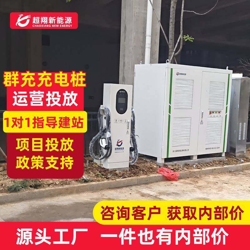 新能源电动汽车超充快充直流充电桩240-1440KW兆瓦柔性液冷充电堆