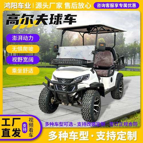 高尔夫球车越野电动旅游景区酒店楼盘看房售楼处旅游景区摆渡车