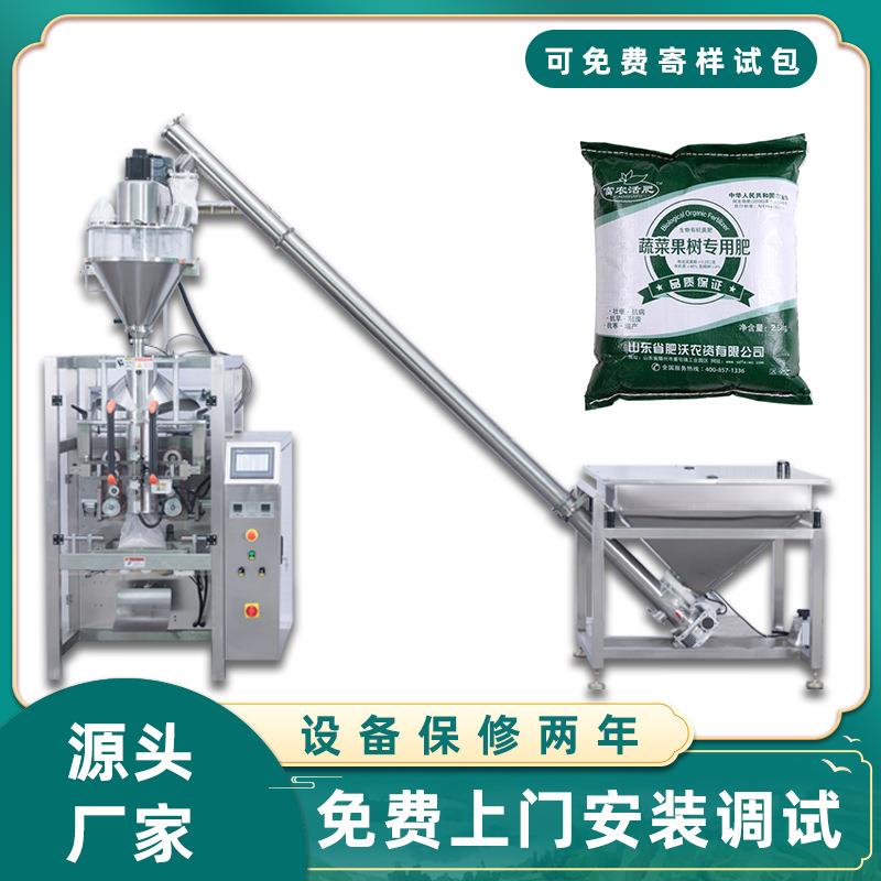 立式全自动称重粉剂包装机粉末定量袋装分装机粉末自动灌装机