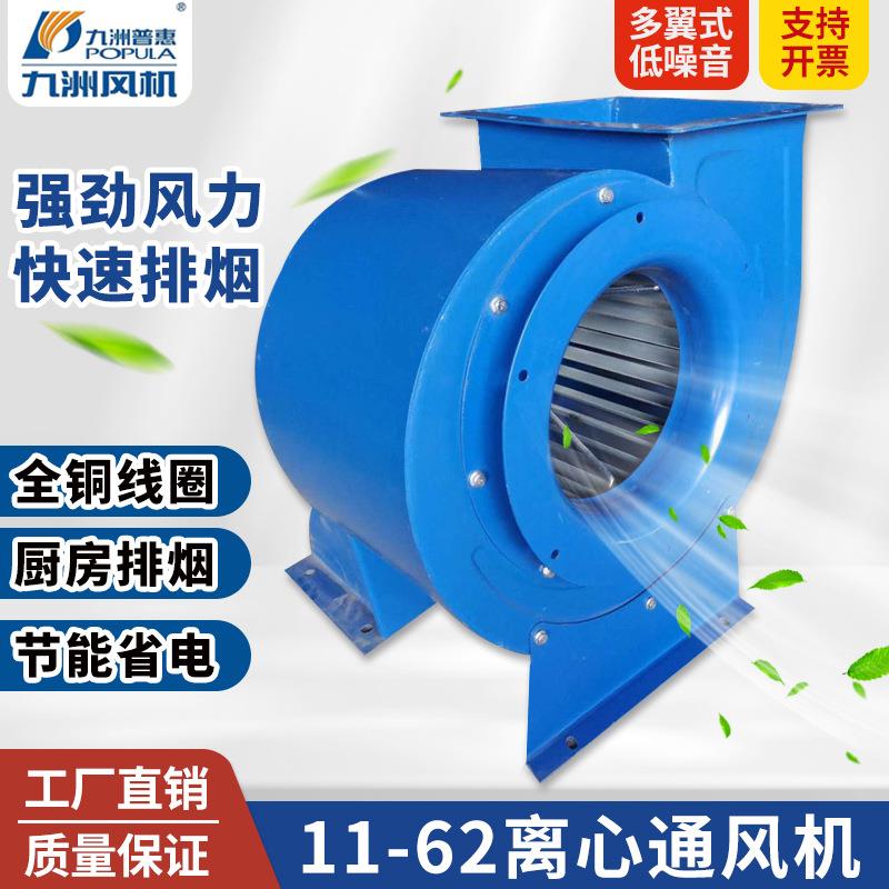 多翼式通风机低噪音厨房专用抽油烟厂车间饭店换气风扇离心式风机