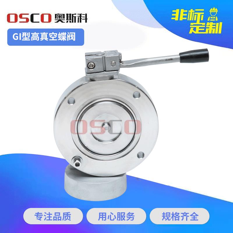 GI型法兰蝶阀碳钢真空手动蝶阀对夹真空蝶阀气动卫生级快装蝶阀