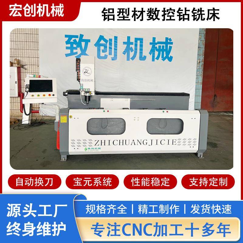 数控钻铣床工业铝材极简边框数控钻铣中心直排刀库自动换刀铣槽机
