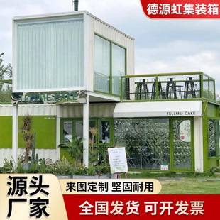 网红集装 箱移动房屋小吃摊位奶茶咖啡店商业街创意移动房厂家定制