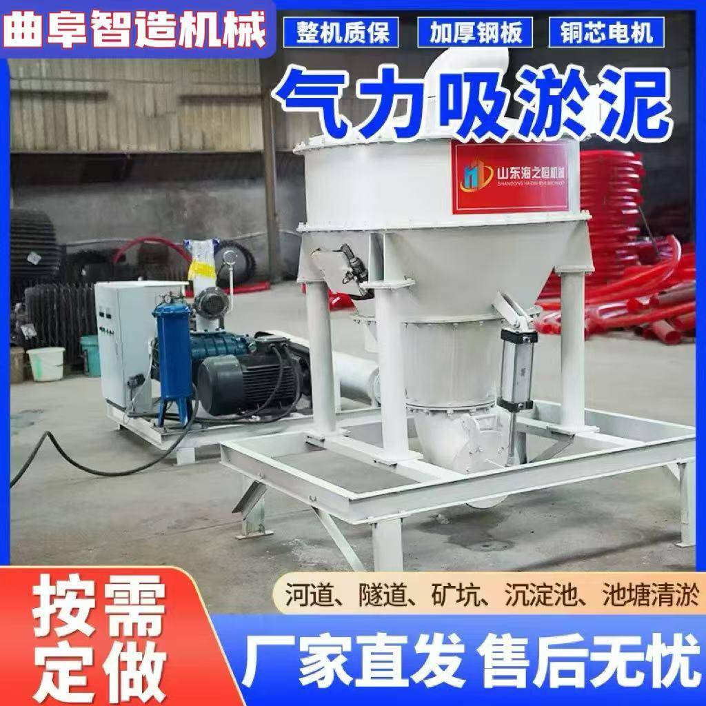 泥塘隧道矿坑清淤泥气力输送机污水处理厂清淤抽料机多功能吸料机