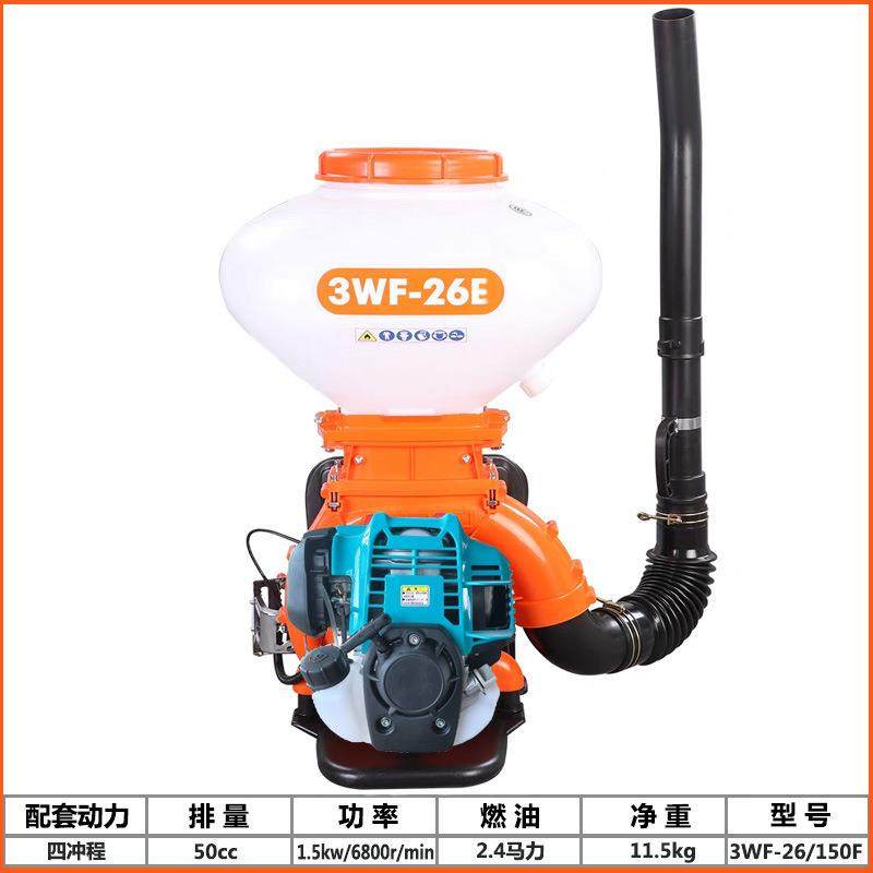 汽油施肥机高压喷雾喷粉机背负式打药四冲程农用干粉消杀灭虫弥雾