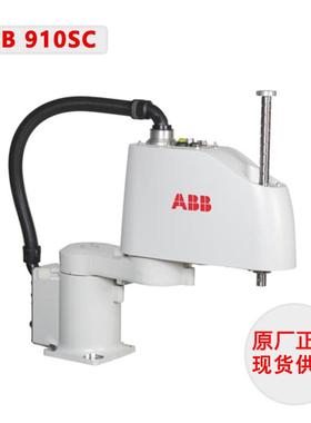 机器人IRB910SC-3/0.55910NV4轴柔性搬运的机械手臂