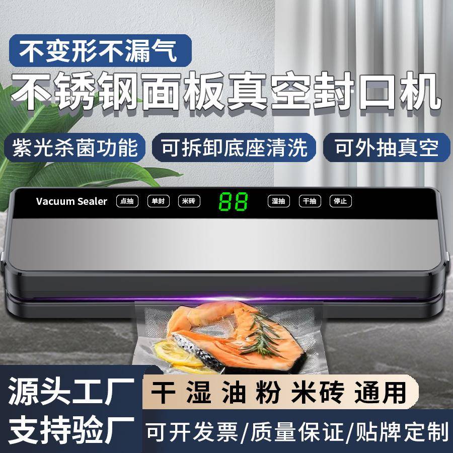 不锈钢抽真空封口机全自动家用小型真空保鲜密封机塑封机食品压缩