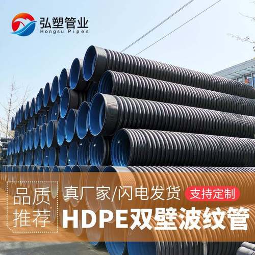 厂家直供hdpe双壁波纹管sn8塑料波纹管排水管双壁波纹管dn300