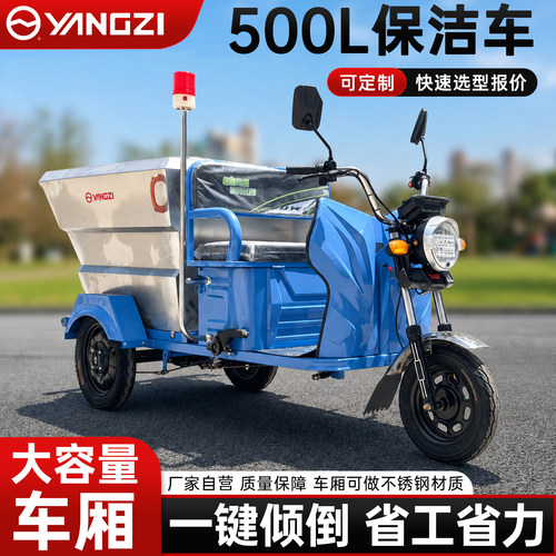 扬子不锈钢环卫垃圾清运车保洁车