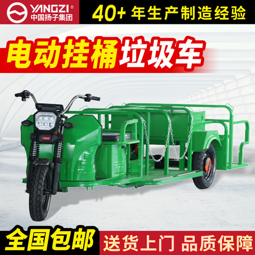 扬子环卫垃圾清运车包邮送货上门