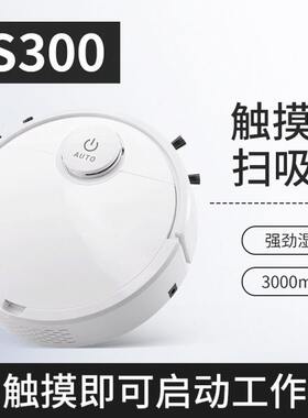 爱兰仕机器人清洗扫地机触摸智能吸尘器礼品懒人家用自动扫地机