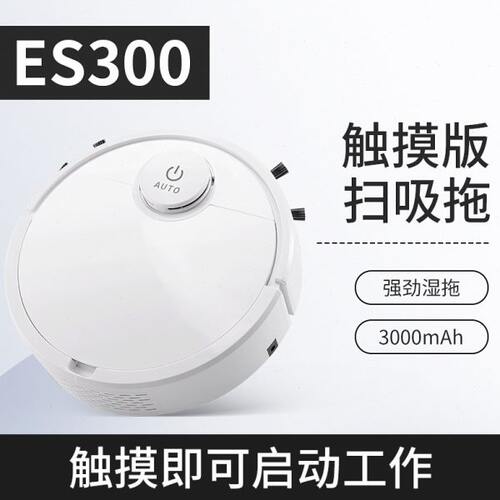爱兰仕机器人清洗扫地机触摸智能吸尘器礼品懒人家用自动扫地机
