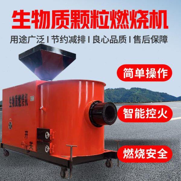生物质燃烧机环保工业炉全自动锅炉烘干设备烤漆房改造用炉头