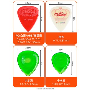 爱丽丝吉他拨片耐磨防滑磨砂电木吉他民谣大小水滴片扫弦