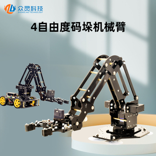 众灵科技 自由度码垛械臂 械手同步控制示教搬运器人