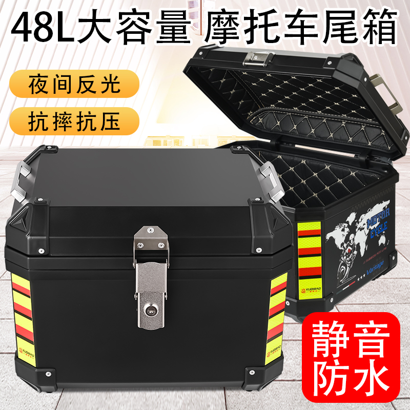 摩托车尾箱后备箱非铝合金电动车通用大容量防抖电瓶车踏板工具箱