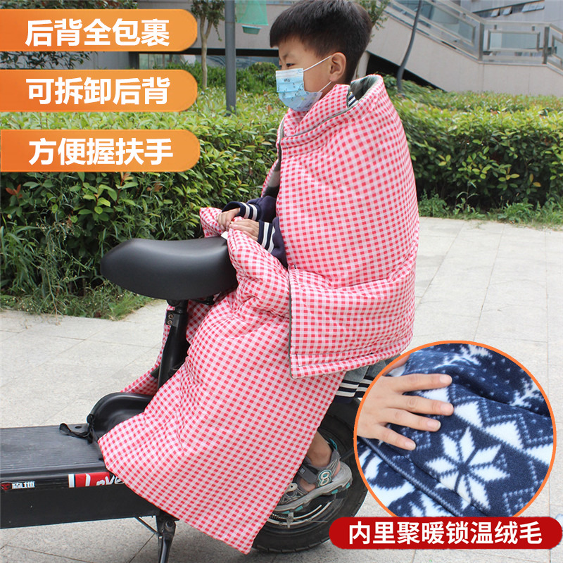 骑摩托电动车后座儿童挡风被冬季保暖加绒加厚防雨水可拆卸防风服