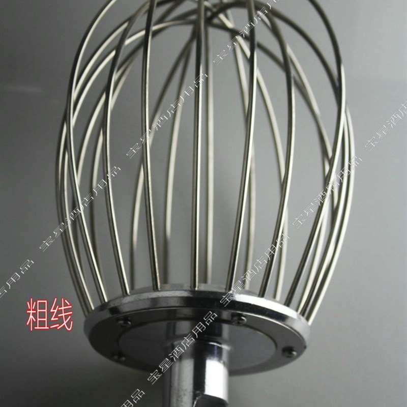 恒联力丰星丰商用B2食品搅拌机打蛋器打蛋球搅拌器网2L强力