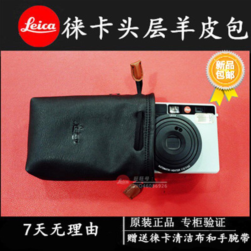 i徕卡 O 一次成像 相包 拍立得包 o包