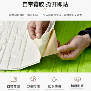 墙纸自粘d立体墙贴文化石背景墙装饰泡沫砖壁纸家用防撞软包贴纸