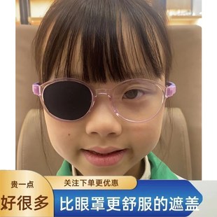 儿童弱视遮光遮眼m眼罩单眼训练压抑膜眼贴全遮盖斜视近视