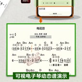 电子琴曲谱和弦指法活页免翻大字体经典 声音伴奏在线简乐谱歌本