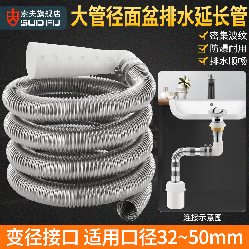 洗脸盆下水道防h臭下水管洗手池台盆器面盆软管排水配件不锈钢管