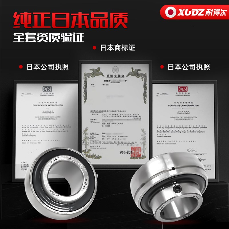 外球面轴承带座UC05高速0 07 UC08 09 10 11