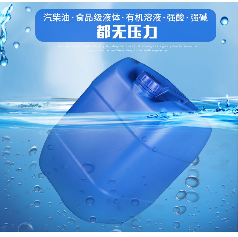 30L升60斤30公斤塑料桶带盖废液桶食品桶油桶化工桶堆码桶实验室
