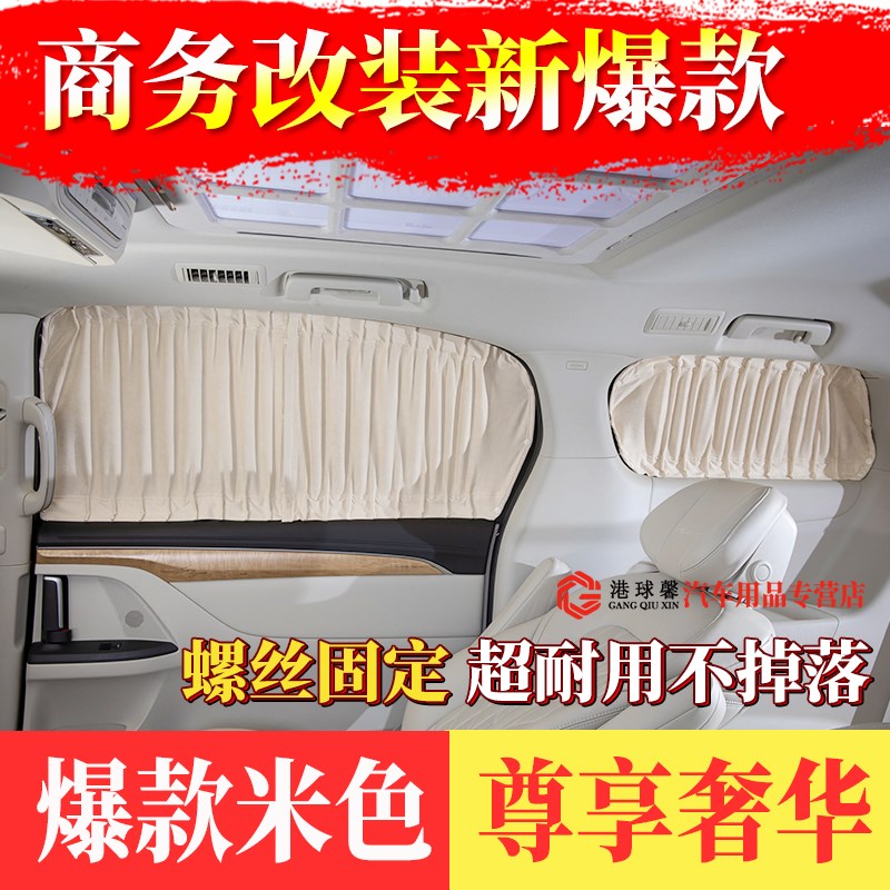 现代辉翼H1商务车改装绒麂皮绒汽车窗帘防晒Y隐私遮阳帘
