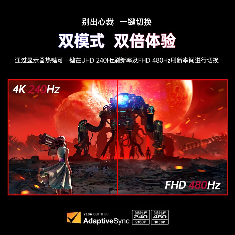 LG 32GS95UV 32寸自带音响OLED电竞显示器4K240Hz可变刷新率480Hz