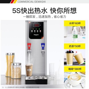 水机W商用奶茶店热水器德玛仕水器全自动水桶电热