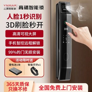锁全自动入户智能门 指纹锁家用防盗门人n脸识别可视猫眼电子密码