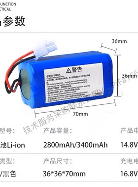 本月爆款智意ILIF扫地机电池扫机器人