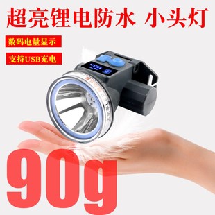 全防r水割胶超长续航led迷你小头灯安全帽矿灯 强光超亮充电头戴式