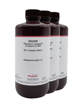 纳氏钠氏试剂 奈斯勒试剂 Nele 氨氮检测 水质分析