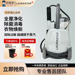 奶爸家瑞士lut izzi熨烫机挂烫机蒸汽消毒机劳拉之星