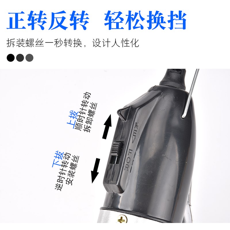 800电动螺丝刀直插式220v电批801电动起子螺丝刀802电批起子