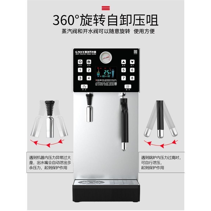 蒸汽开水机商用奶泡机开水器咖啡奶茶店设备多功能加热萃茶机定温