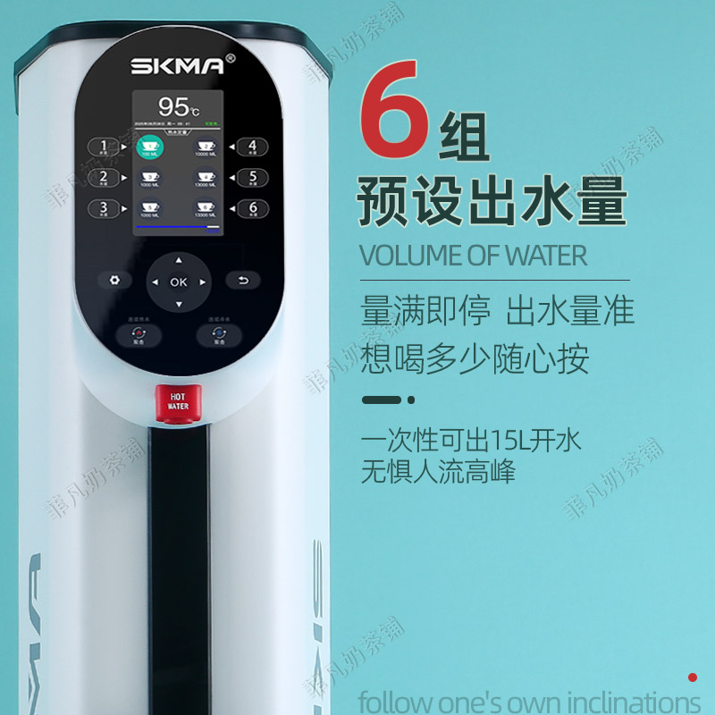 skma智能开水定量机奶茶店点咖啡店餐饮专用烧水加热保温机器设备