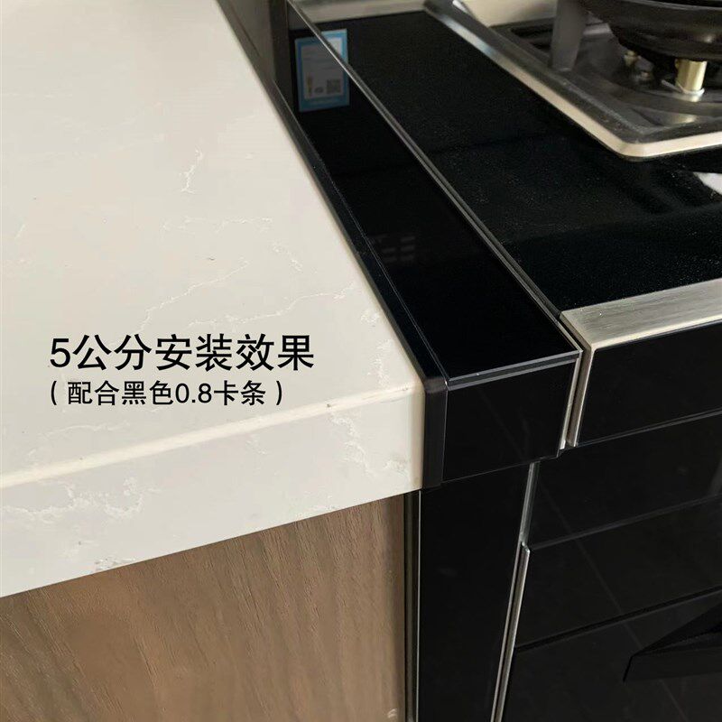 加宽集成灶公分封边条边柜公分缝隙卡条台面接缝收口边条
