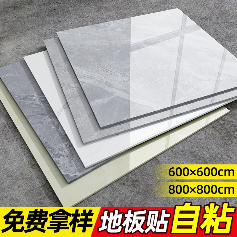 10pvc地板贴自粘地板革家用石塑仿瓷砖翻新改造水泥地面直接铺