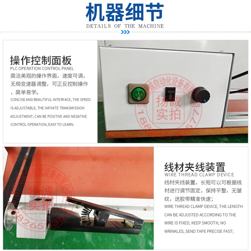 扬诚全缠自动胶布缠绕机汽车线束专用包醋酸胶布机电工绒布胶带机