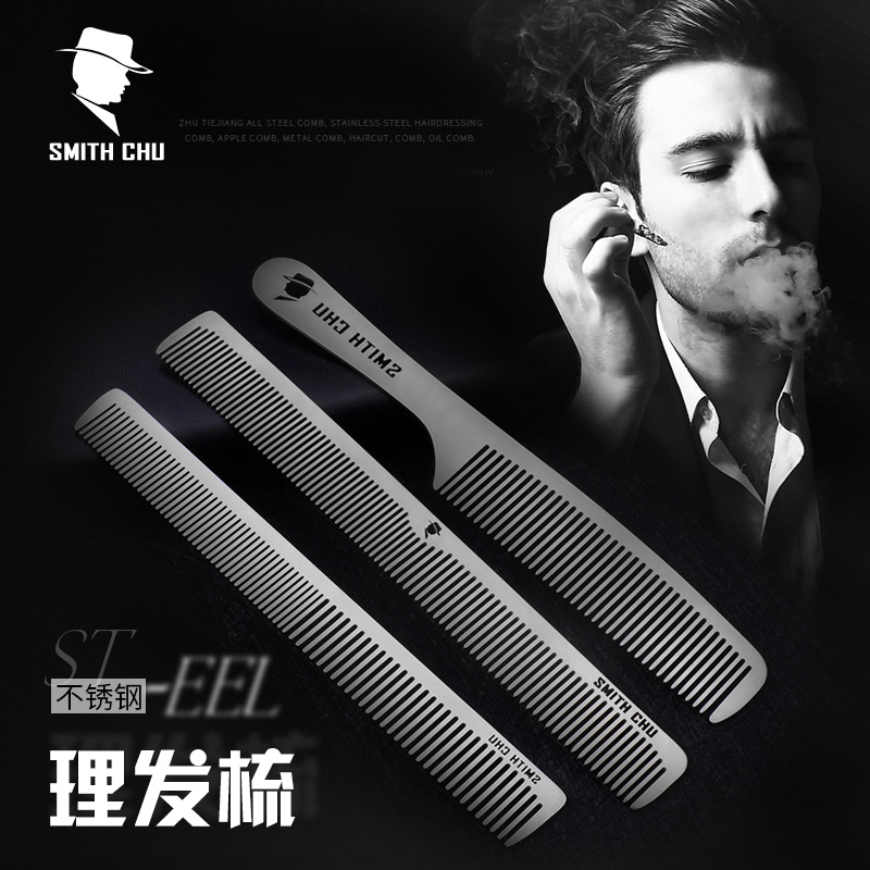 剪发梳子发型师专用男士平头梳美发梳子女发全钢理发梳美发工具薄