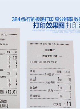 佳博GIII热敏打印机商场酒店餐饮超市面包奶茶店小票据
