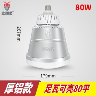 蚂蚁雄兵ld节能灯车间仓库厂房螺口大功率超亮球泡航空铝