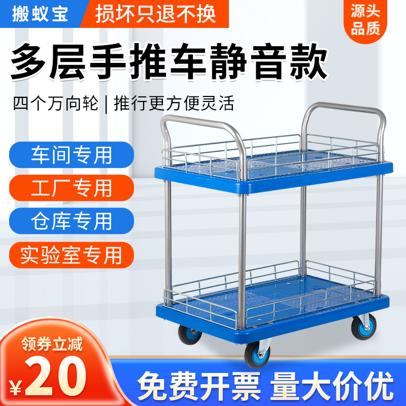 2层双层平板手推车摆摊二层围栏搬运拉货带护栏图书馆工厂实验室